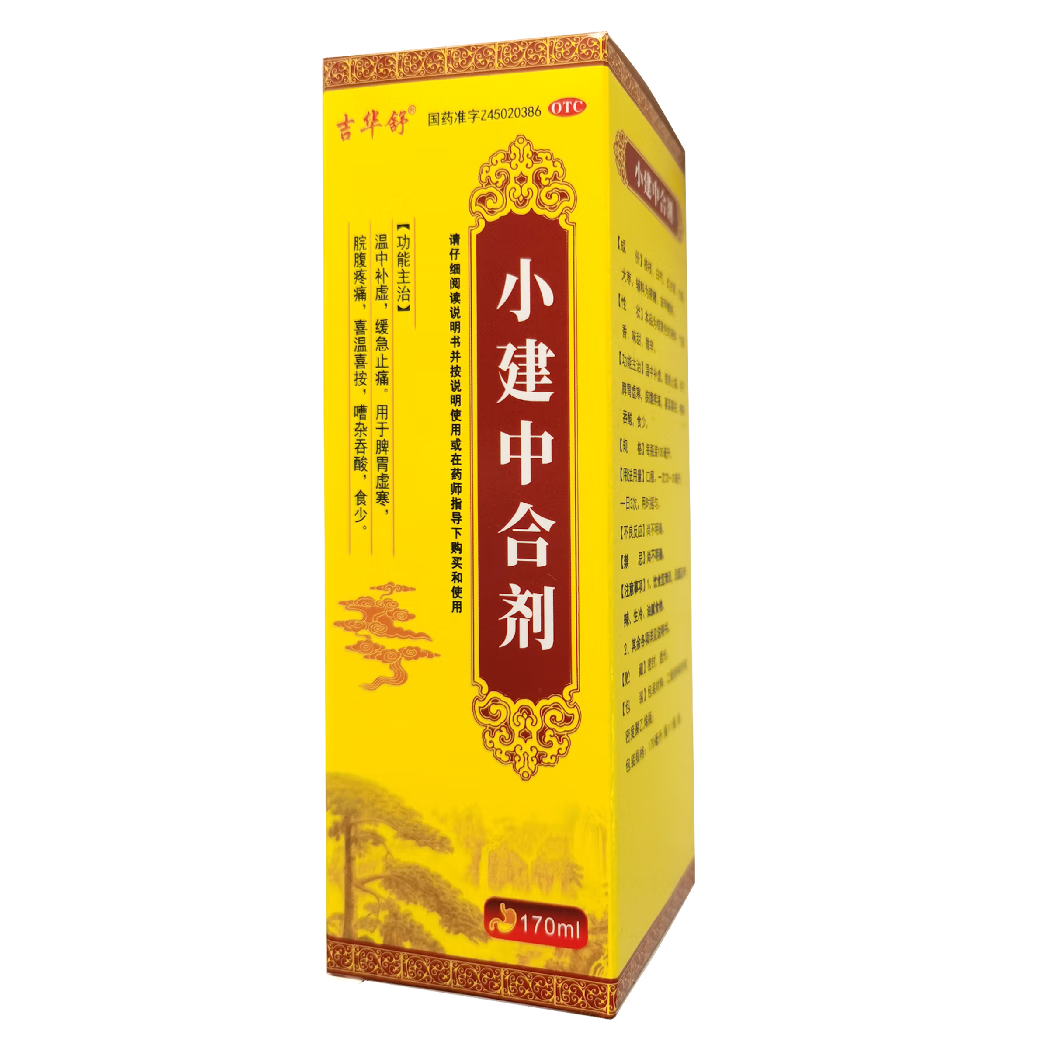 吉华舒小建中合剂 温中补虚的经典良方