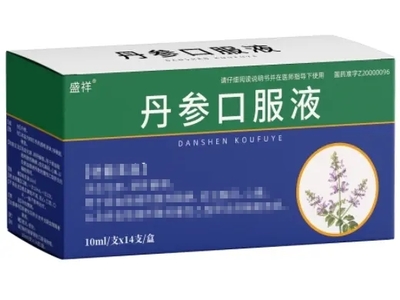 盛祥丹参口服液14支装价格对比分析——巨能金匙药业合剂全面解读