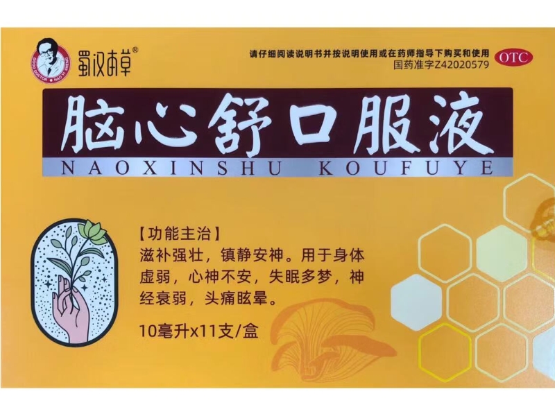 蜀汉本草脑心舒口服液11支装价格对比分析 湖北金龙合剂的性价比如何？