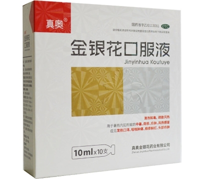 晶宏金银花口服液价格分析 10支装合剂性价比之选